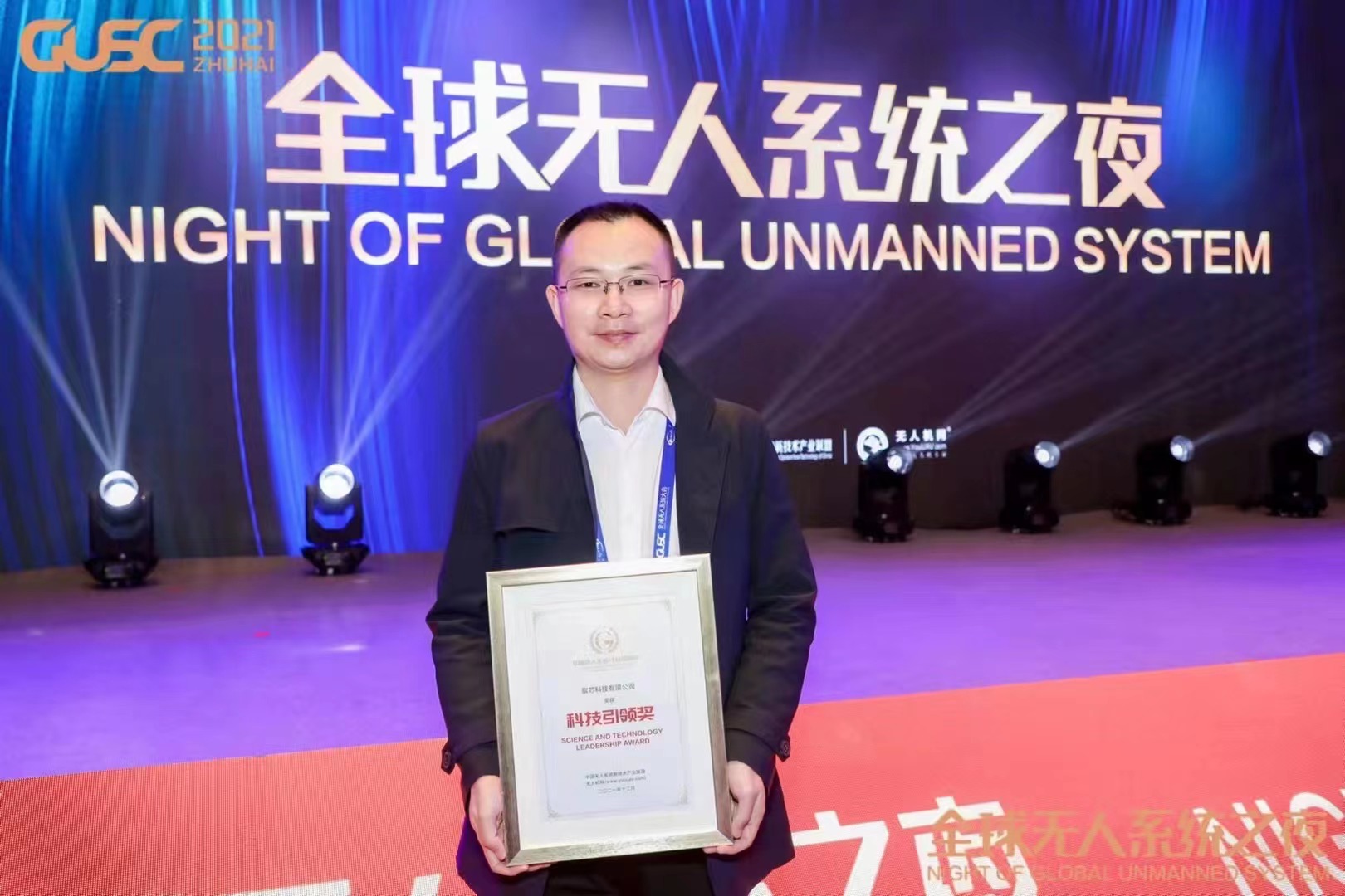 获评无人系统行业金翼奖--科技引领奖