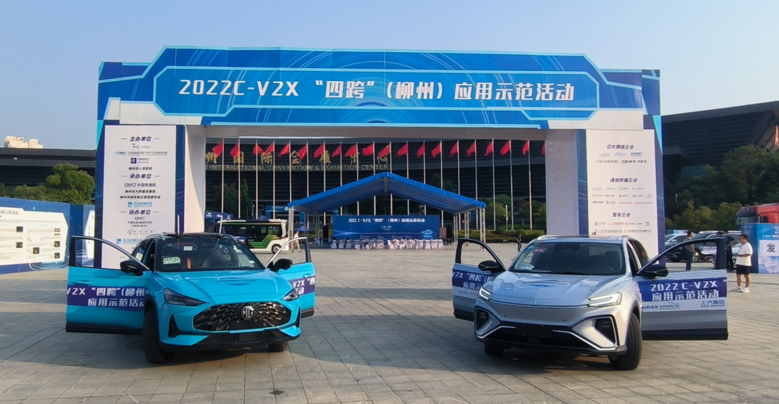 与上汽集团联合参加C-V2X演示活动